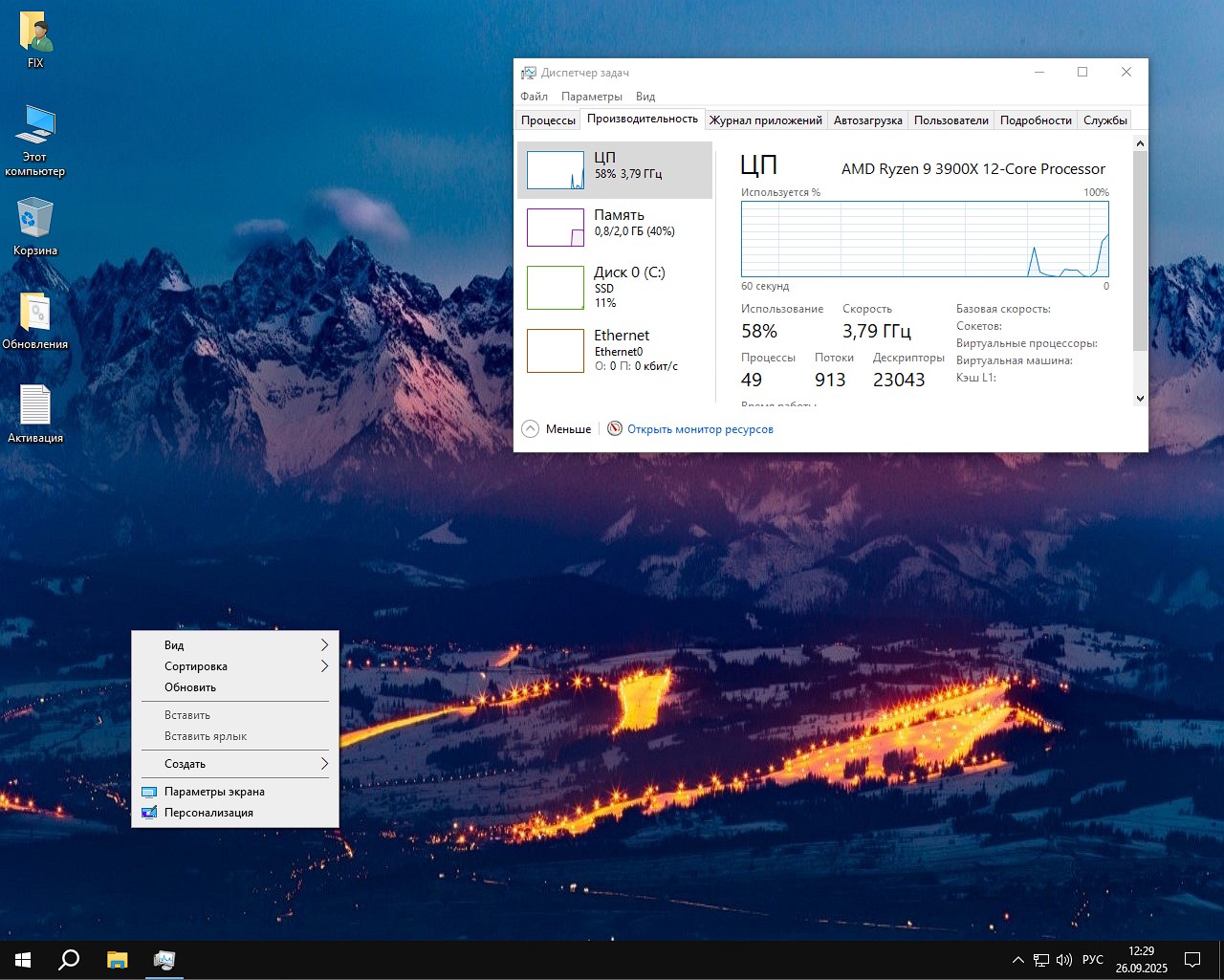    Windows 10 Pro 64  22H2   -   2025   
